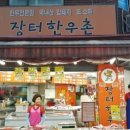 동부정육점 이미지