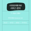 에코서비스 이미지