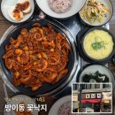 방이동맛집 꽃낙지 삼낙볶음에 중화면까지 든든한 한 끼