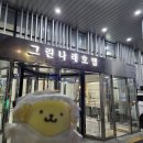 다실축산 | 부산여행데이트코스 추천 및 솔직리뷰 총정리하기