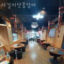 자갈치산꼼장어 이미지