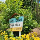자매하우스민박 네이버블로그