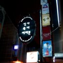 신사숙녀여러분