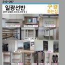 코아식품 | 김해 삼계 삼정그린코아 더베스트 냉장고 빈자리 시스템 팬트리 선반 설치 시공 가격 후기 일광선반