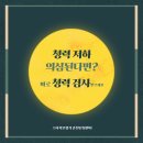 스타키보청기 춘천난청센터 | 청력이 떨어졌다 잘 안 들린다 의심된다면 스타키보청기 춘천난청센터에서 검사 후 난청 상담받아보세요
