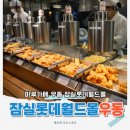 기와우동 | 롯데월드몰 마루가메 우동 처음 가는 분들을 위한 주문 방법 + 후기