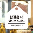한걸음더