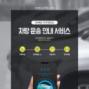 개인화물863 | 미국에서 한국으로 혼다 CR-V 자동차 운송 구간 별 안내로 편리해요