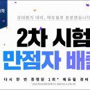 합격 경비지도사 2차 - 경호학 - 문제풀이 이미지