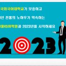 한국외대HS어학