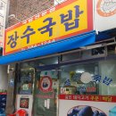 장수-4 | 엑디즈 대구콘 후기 (대구 엑스코 동관 4홀 시야, 장수국밥 제발 가주세요)