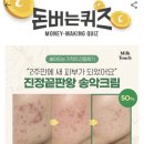 밀크 이미지