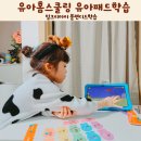 원어민과 함께하는 영어 스토리텔링(2기) | 유아홈스쿨링 유아패드학습 밀크티아이 블렌디드학습