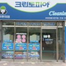 크린토피아오창 이미지