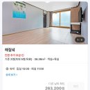 제이든 | 인천 가성비 을왕리 제이든29 펜션 솔직후기/꿀팁/장단점/총정리/여정일기