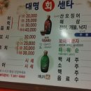 대명회식당