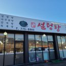 이가설렁탕 - 양주시 중앙로109번길 132 | 이가설렁탕