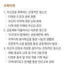 대안교육 위탁교육기관 ‘참좋은학교’ 계약직 교사 채용 공고입니다.