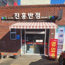 대구짬뽕 이미지