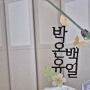 대구백일촬영 : 이리도맑음 후기
