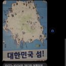 울릉도바닷가 상일펜션 이미지