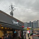 한국유통 문산점 이미지