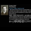 레스피기(Respighi) 교향시 「로마의 소나무 이미지