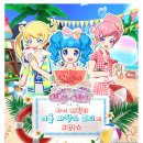 리바캉스