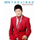 사랑은돈보다좋다/태진아 이미지