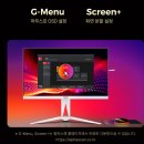 스타지물인테리어 | 화이트 게이밍 모니터 추천 27인치 크기 알파스캔 에이건 AGON 275QXW 후기