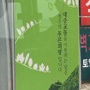 보살사 | 현정이의 청주여행2