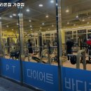 피그말리온짐 가경점 이미지