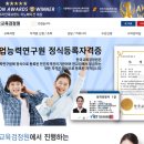 한국상담심리교육개발원