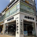안경박사구로점 | 신도림 안경점 추천 | 정밀시력검사 가능한 서울안경 신도림점