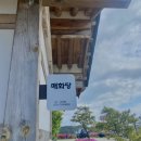 소원초등학교 | 태안 한옥 숙소 추천, “한채당한옥체험관” 내돈내산 후기!