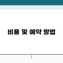 허니문데이 이미지