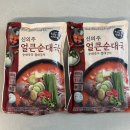 하루세끼 | 컬리 밀키트 추천 BEST! 하루 세끼 해결한 리얼 후기 (+원더컬리 8월 혜택)