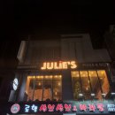 서울대입구역 피자맛집 &lt;줄리스 피자&gt; 확장 오픈 솔직 후기🍕