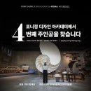 포마자동차디자인미술관 뉴시스