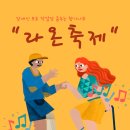 라온보호작업장