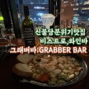 그래버(주) 이미지