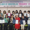 스마트폰 활용지도사 양성과정 이미지