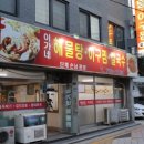이가네해물찜