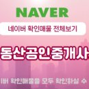 세경공인중개사사무소 이미지