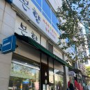 본향칼국수 | 산본 맛집 본향칼국수 내돈내산 들깨감자옹심이, 바지락생칼국수 추천, 주차
