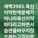 4시30분에시작하는하루.3985. 잠20:1 이미지