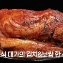 대가보쌈 - 고양시 일산동구 월드고양로 21 | 대가보쌈