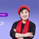 임은미(유니스)선교사 묵상 듣기 - 에녹의 삶이 부럽지 않습니다!(창세기 5장) 이미지