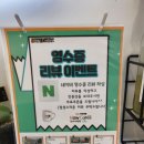 인천 만수동 24시 무인카페 나우커피 만수사랑점