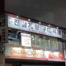 우진삼계탕.부대찌개 | [인천 논현 맛집] 우진삼계탕부대찌개 삼겹살 맛집 후기